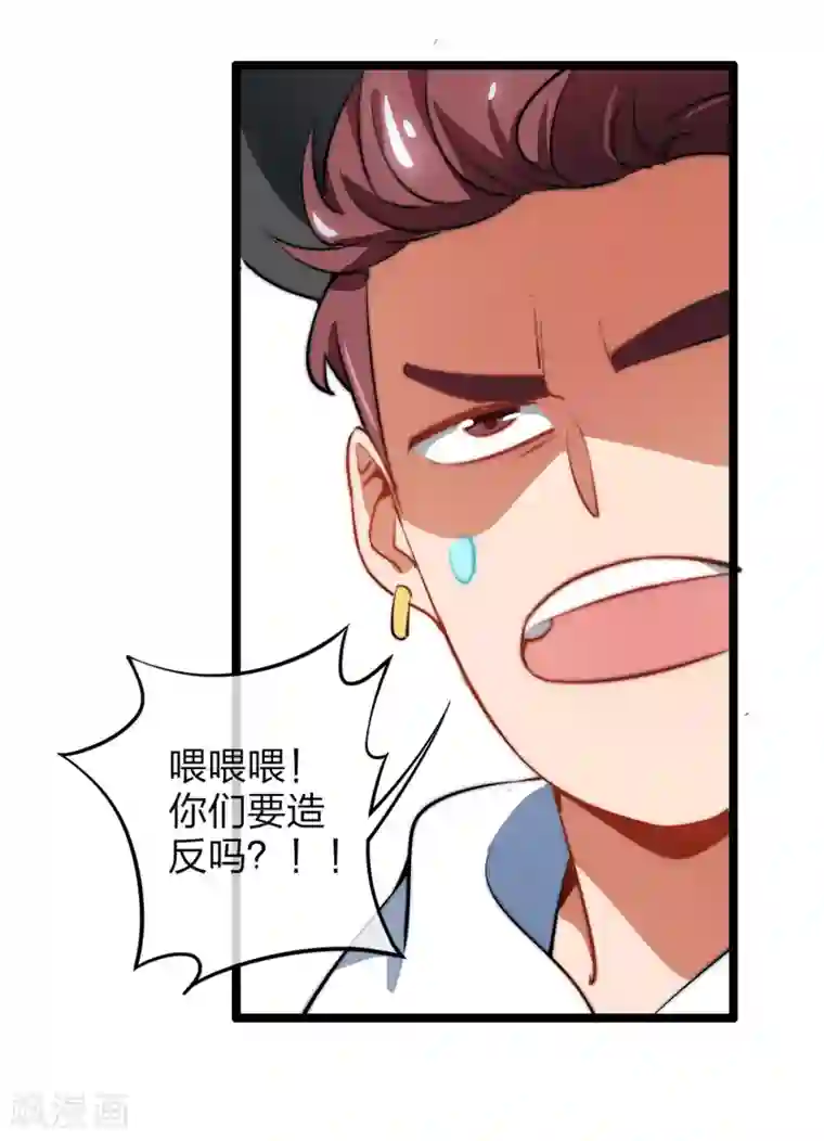 今天开始当首富第62话 今天开始，这里我说了算