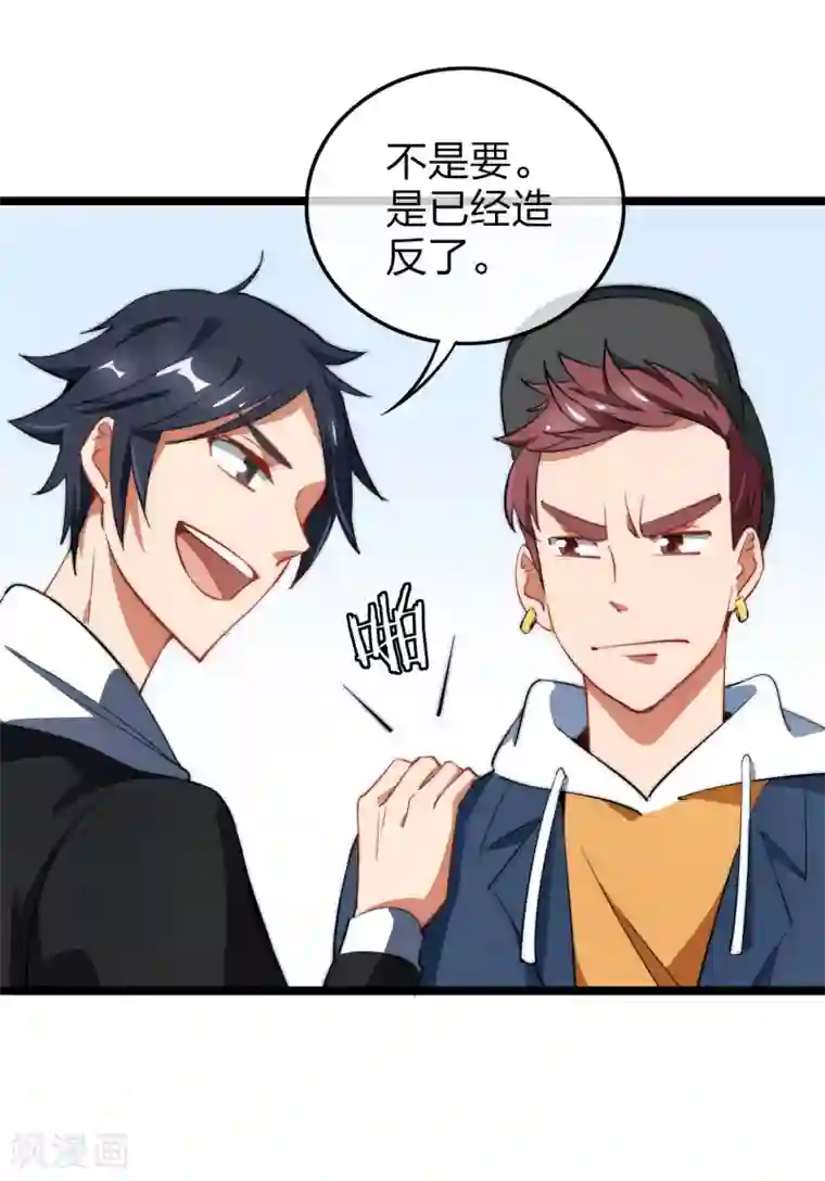 今天开始当首富第62话 今天开始，这里我说了算