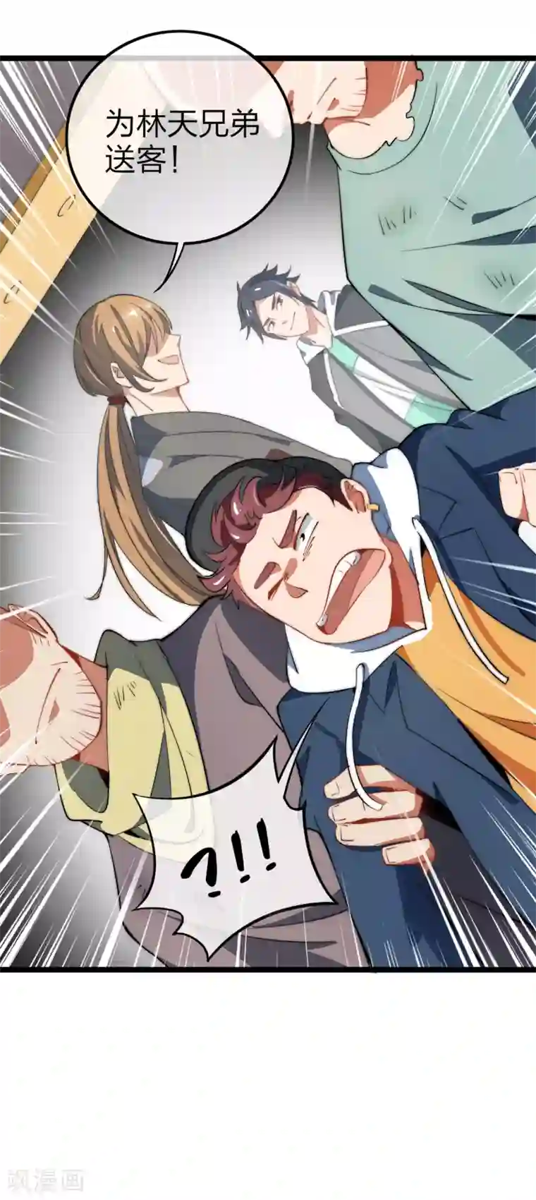 今天开始当首富第62话 今天开始，这里我说了算