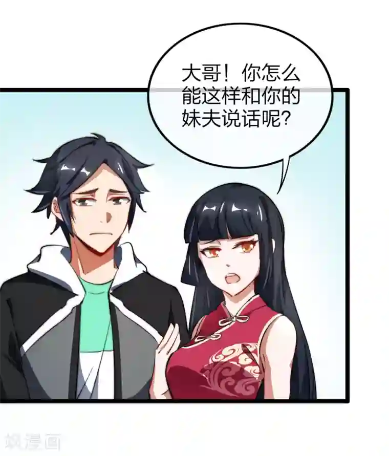 今天开始当首富第62话 今天开始，这里我说了算