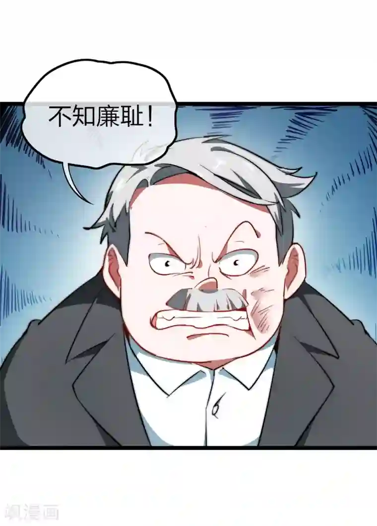 今天开始当首富第62话 今天开始，这里我说了算