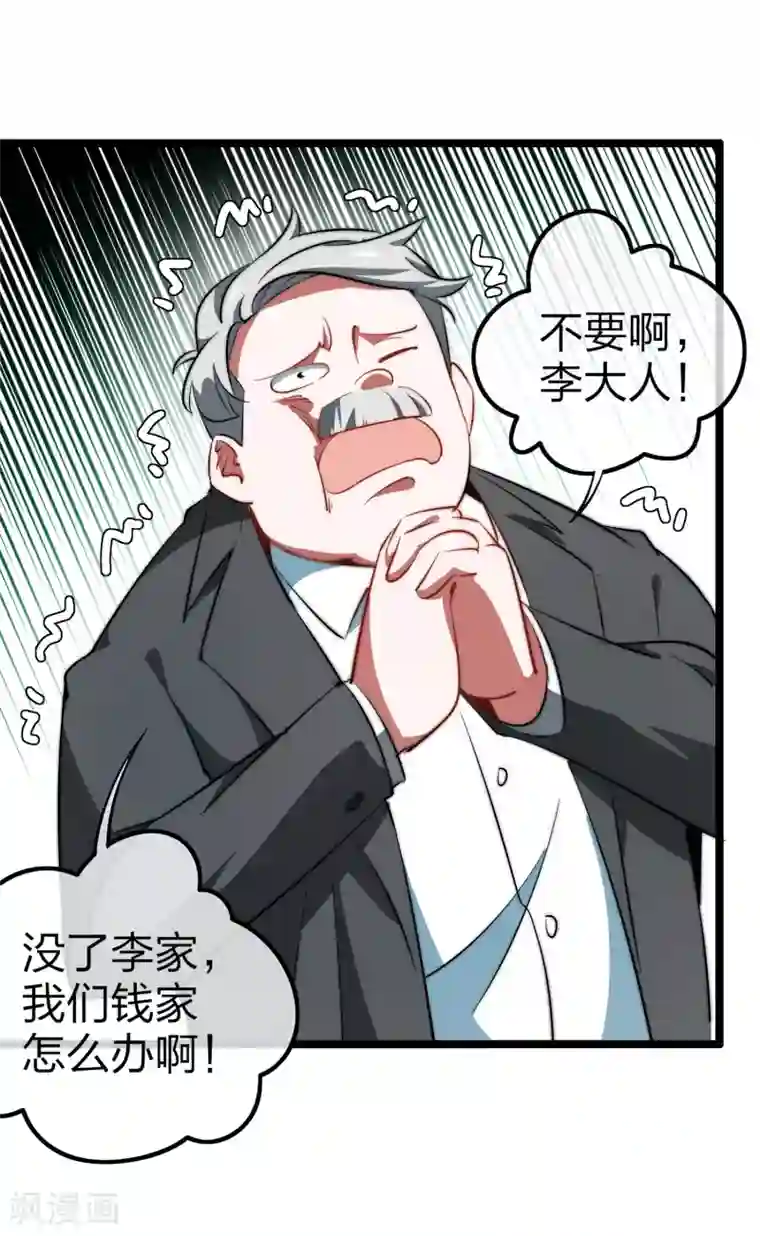 今天开始当首富第62话 今天开始，这里我说了算