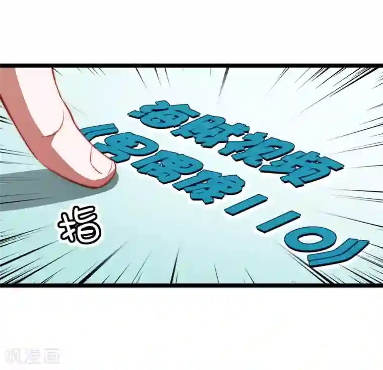 今天开始当首富第63话 钱太多，你帮我花点儿？