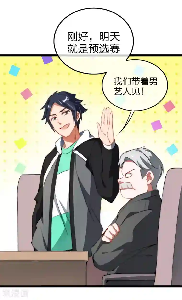 今天开始当首富第63话 钱太多，你帮我花点儿？