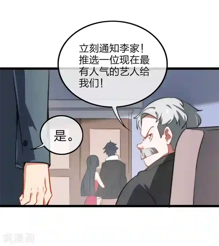 今天开始当首富第63话 钱太多，你帮我花点儿？