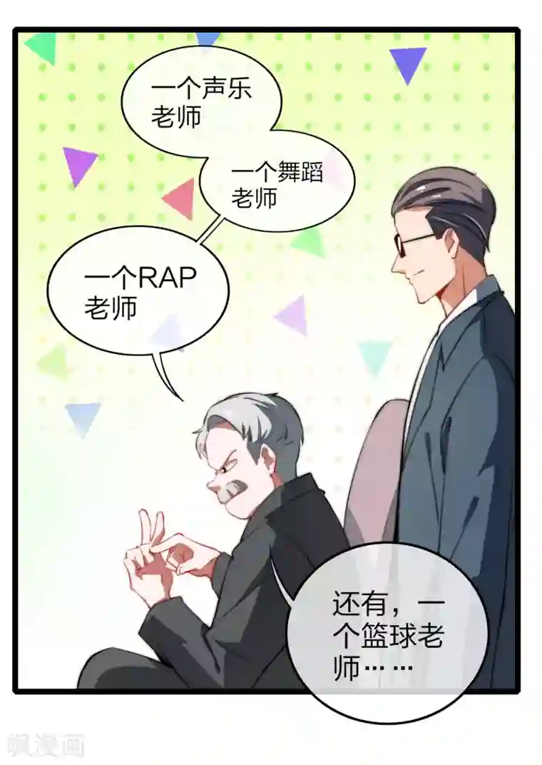 今天开始当首富第63话 钱太多，你帮我花点儿？
