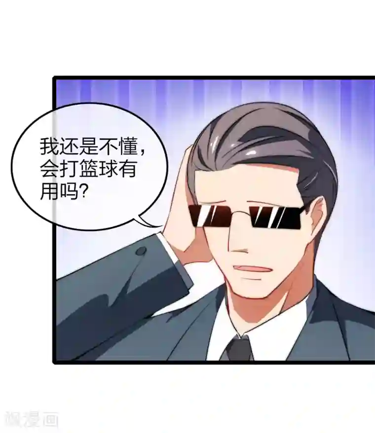 今天开始当首富第63话 钱太多，你帮我花点儿？