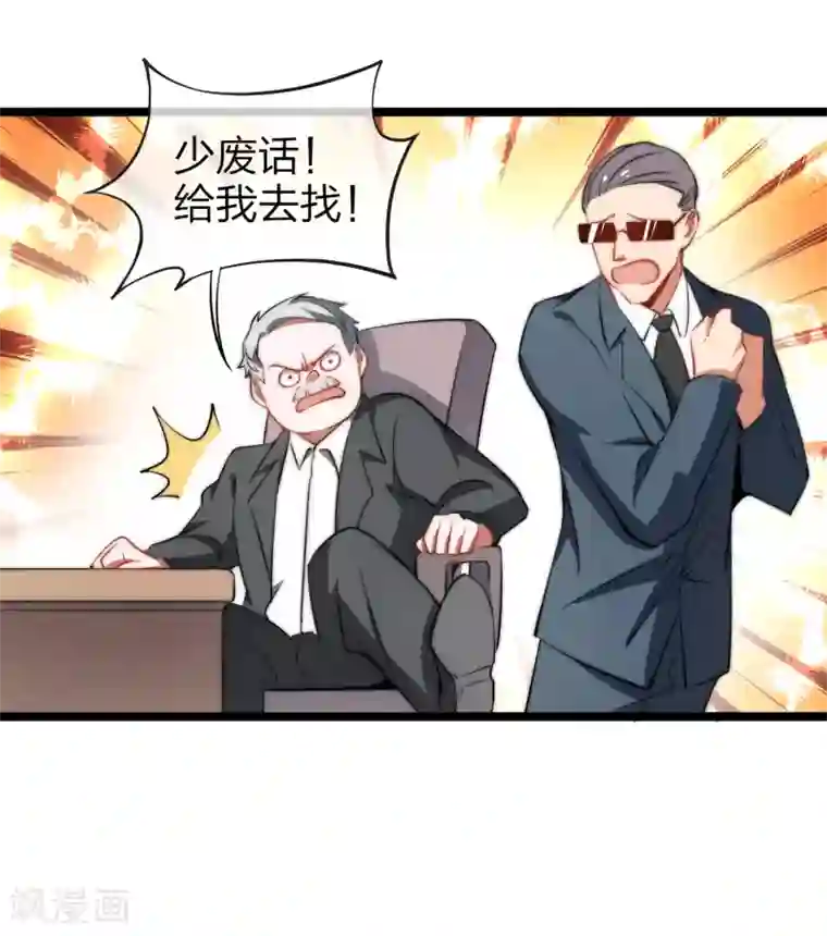 今天开始当首富第63话 钱太多，你帮我花点儿？