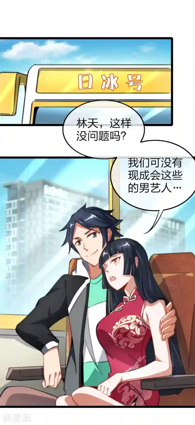 今天开始当首富第63话 钱太多，你帮我花点儿？