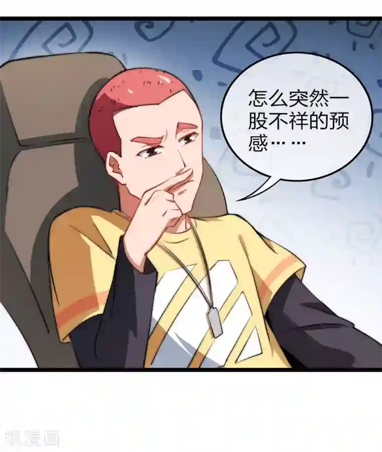 今天开始当首富第63话 钱太多，你帮我花点儿？