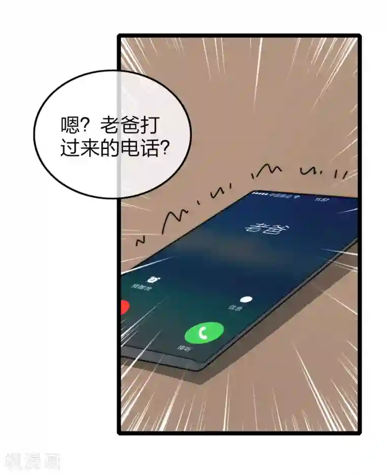 今天开始当首富第63话 钱太多，你帮我花点儿？