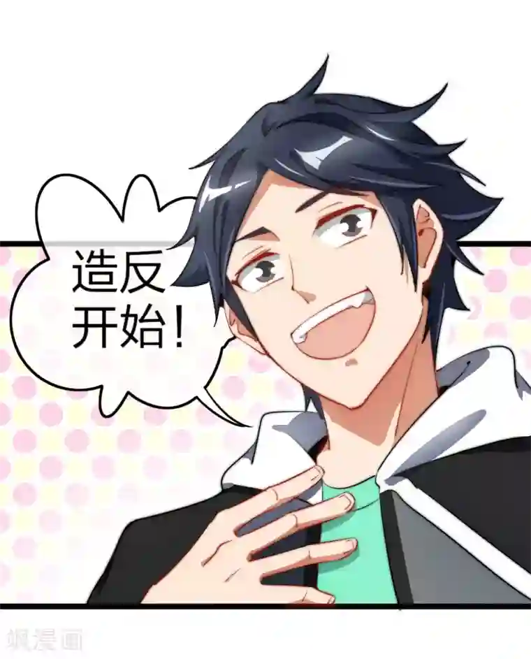 今天开始当首富第63话 钱太多，你帮我花点儿？