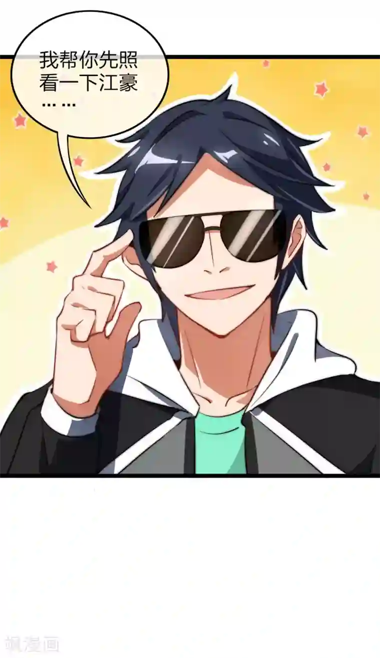 今天开始当首富第63话 钱太多，你帮我花点儿？