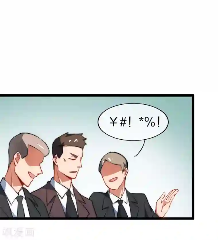 今天开始当首富第63话 钱太多，你帮我花点儿？