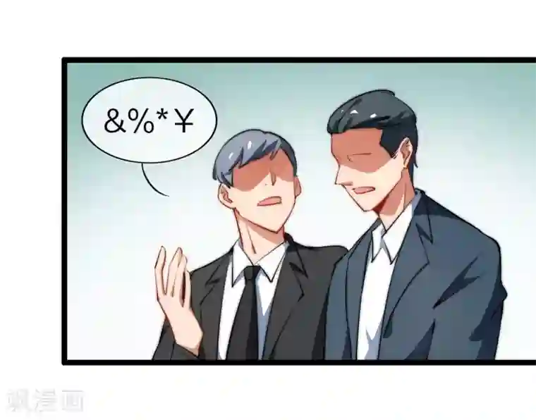 今天开始当首富第63话 钱太多，你帮我花点儿？