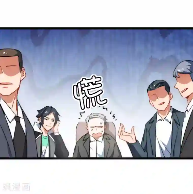 今天开始当首富第63话 钱太多，你帮我花点儿？
