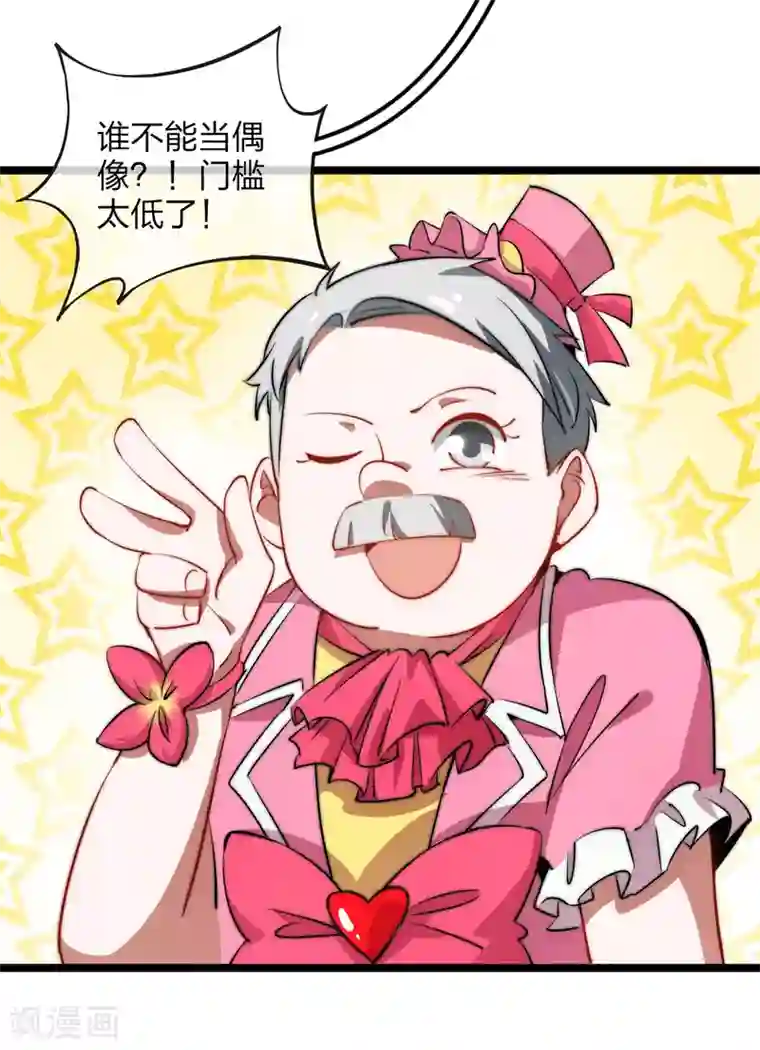 今天开始当首富第63话 钱太多，你帮我花点儿？