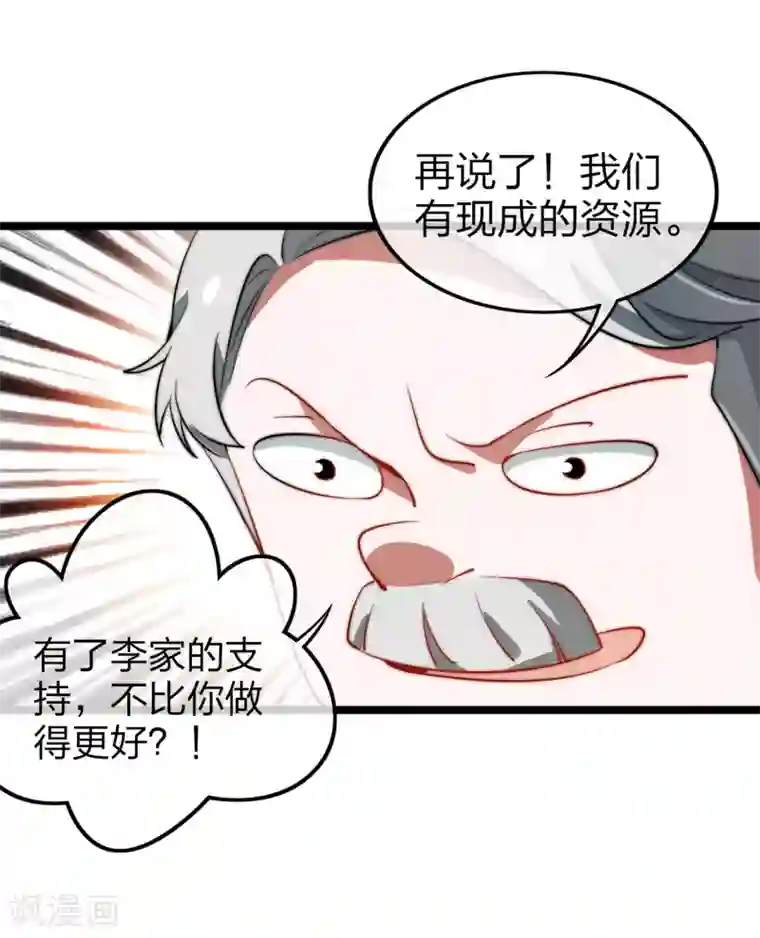 今天开始当首富第63话 钱太多，你帮我花点儿？