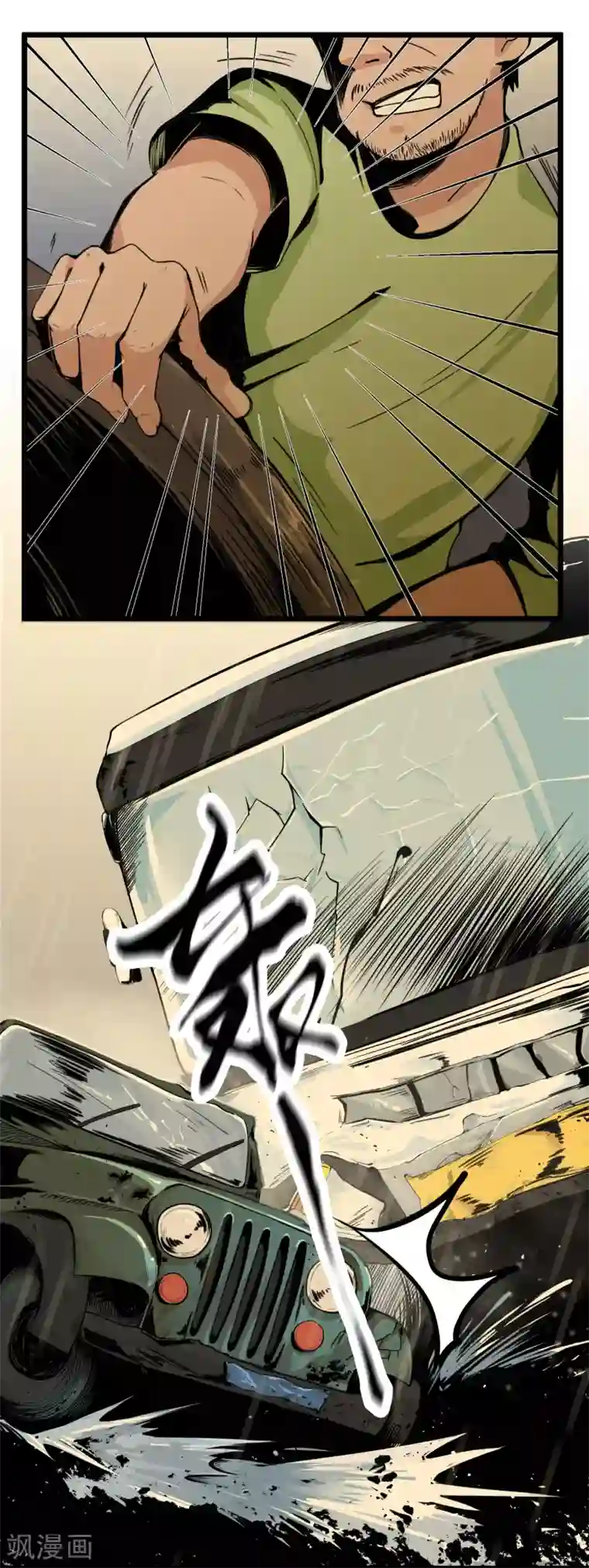 虫岭怪谈第1话 失踪了