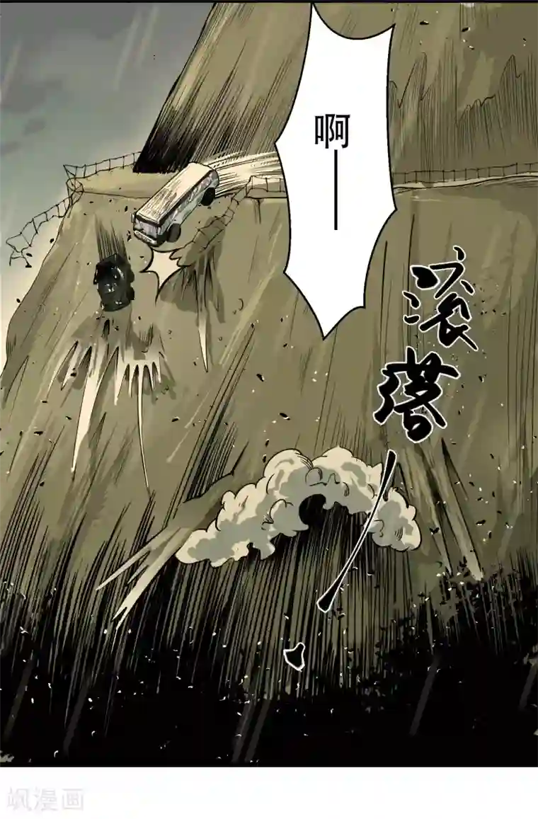 虫岭怪谈第1话 失踪了