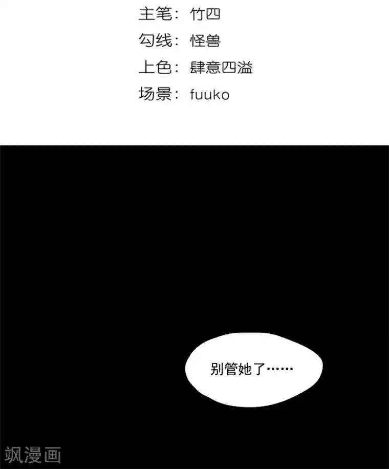 虫岭怪谈第1话 失踪了