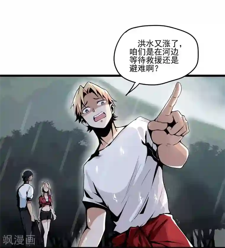 虫岭怪谈第1话 失踪了