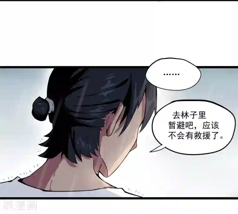 虫岭怪谈第1话 失踪了