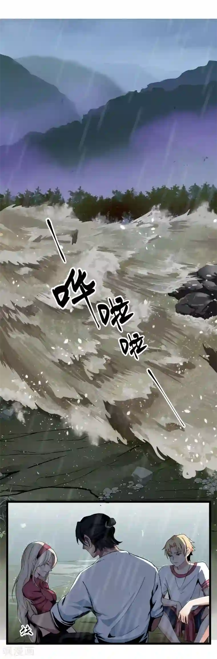 虫岭怪谈第1话 失踪了