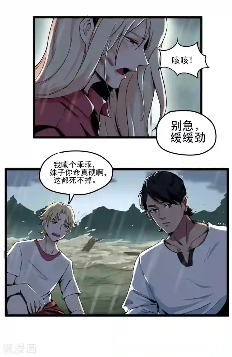 虫岭怪谈第1话 失踪了