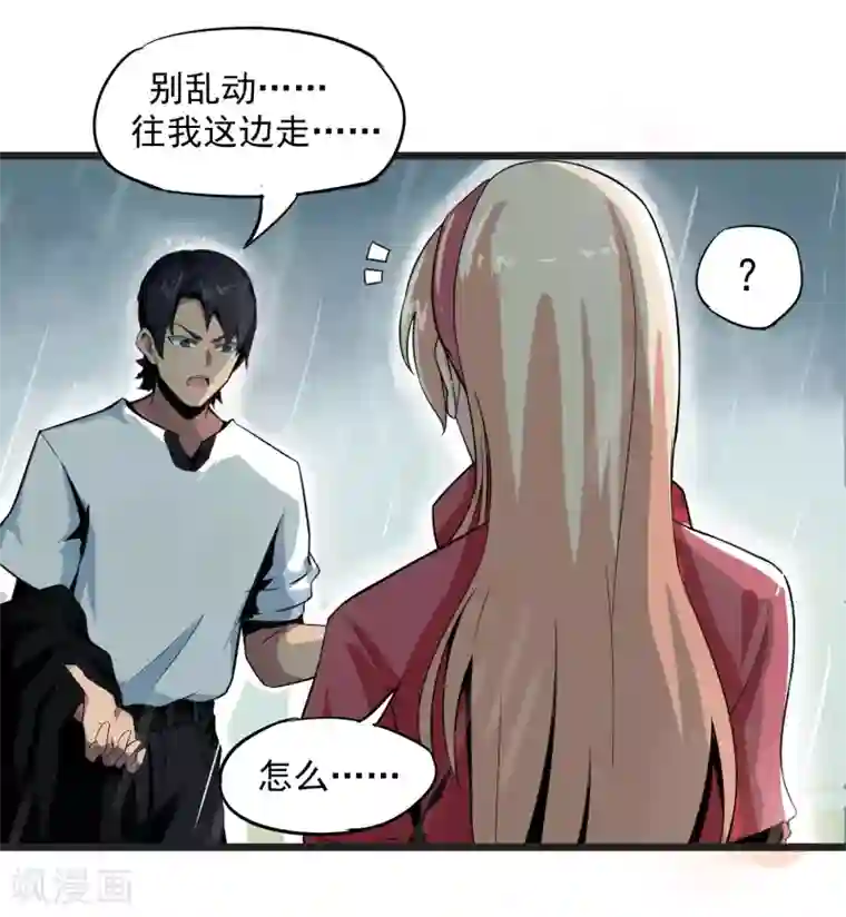 虫岭怪谈第2话 食物