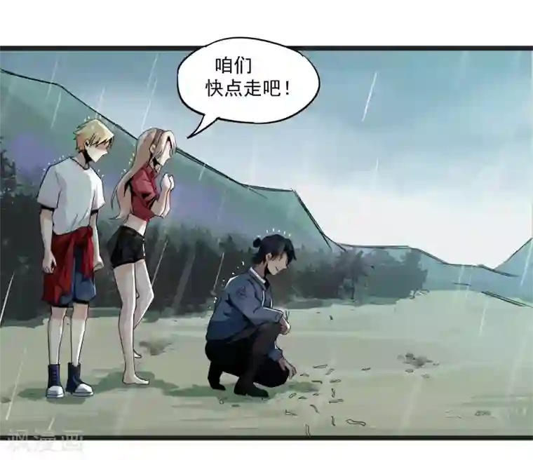 虫岭怪谈第2话 食物