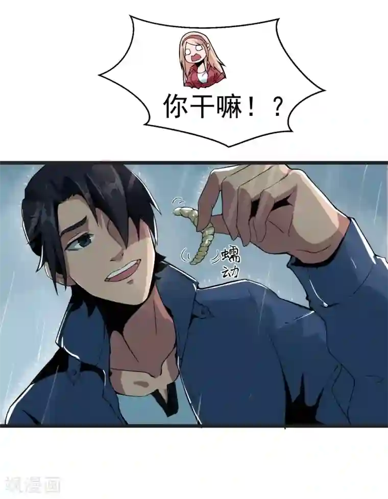 虫岭怪谈第2话 食物