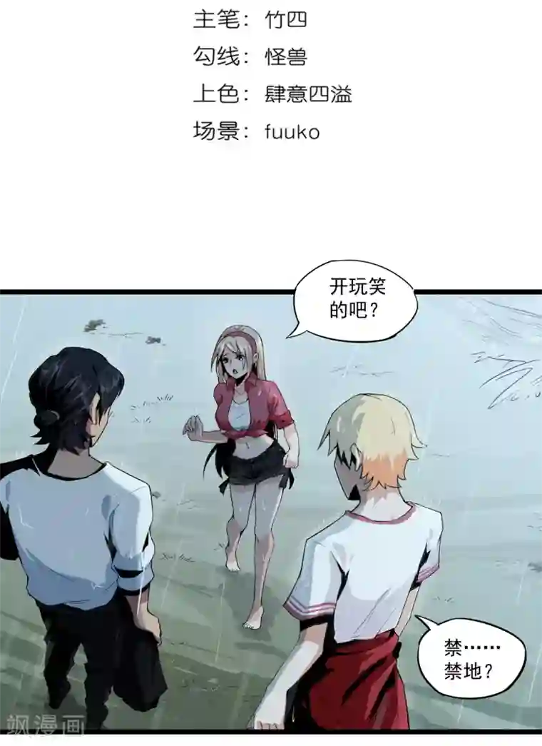 虫岭怪谈第2话 食物