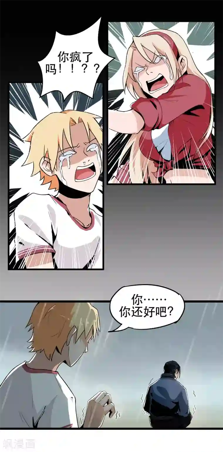 虫岭怪谈第2话 食物