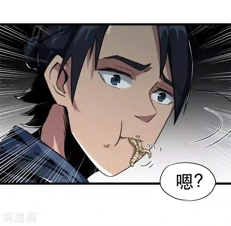 虫岭怪谈第2话 食物