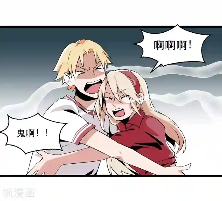 虫岭怪谈第2话 食物