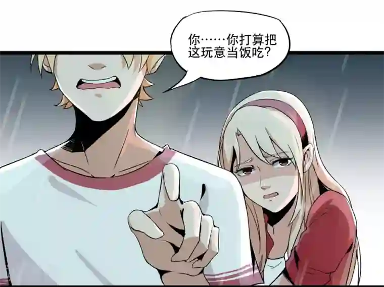 虫岭怪谈第2话 食物