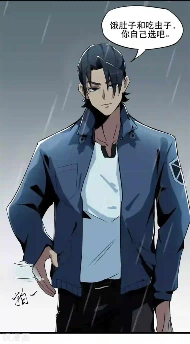 虫岭怪谈第2话 食物