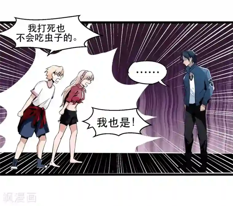 虫岭怪谈第2话 食物