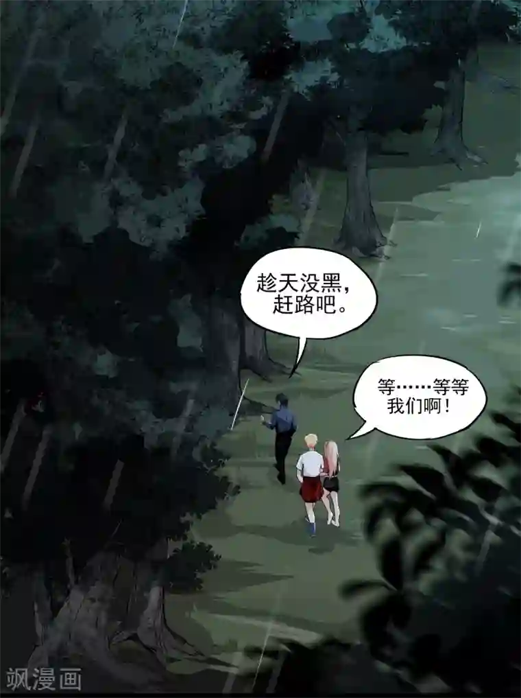 虫岭怪谈第2话 食物