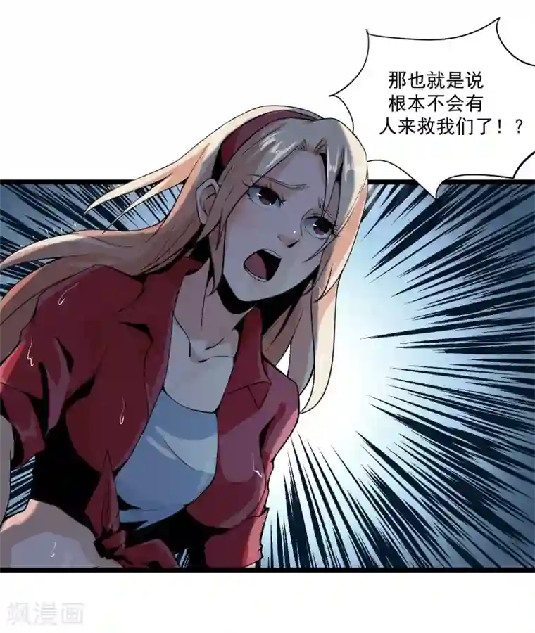 虫岭怪谈第2话 食物