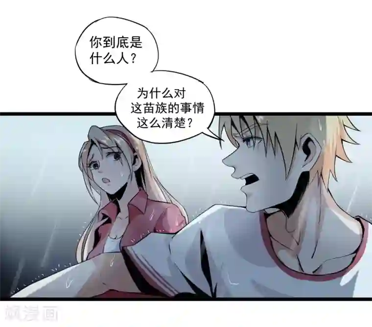 虫岭怪谈第2话 食物