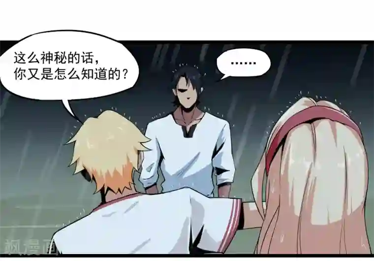 虫岭怪谈第2话 食物