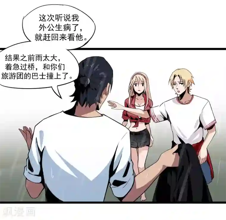 虫岭怪谈第2话 食物