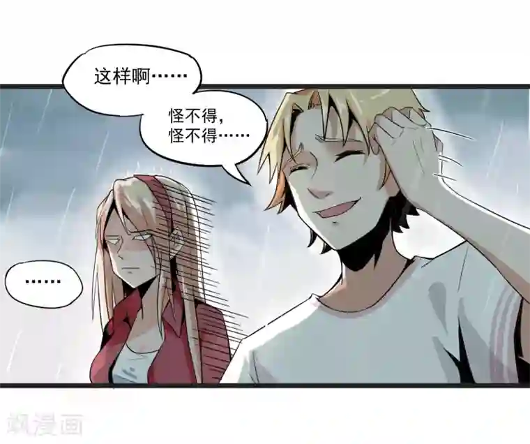 虫岭怪谈第2话 食物