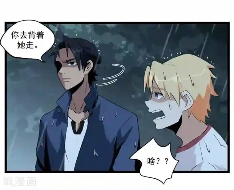 虫岭怪谈第3话 走不动了