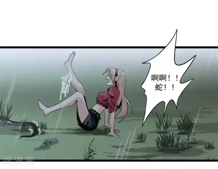 虫岭怪谈第3话 走不动了