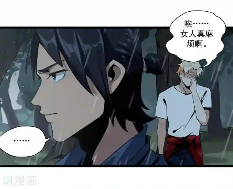 虫岭怪谈第3话 走不动了