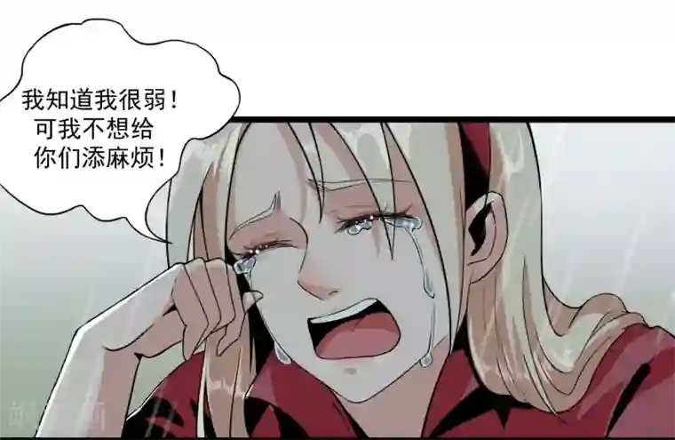 虫岭怪谈第3话 走不动了