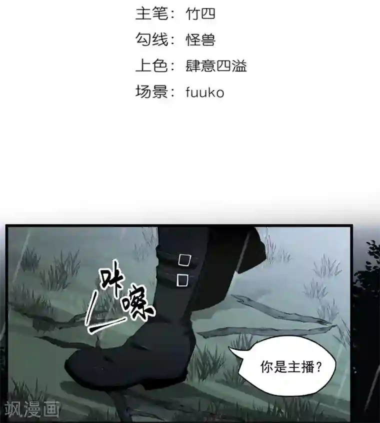 虫岭怪谈第3话 走不动了